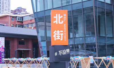 潮玩站點(diǎn)，多IP主題場(chǎng)景 為Z世代打造的MALL文化藝術(shù)交流中心