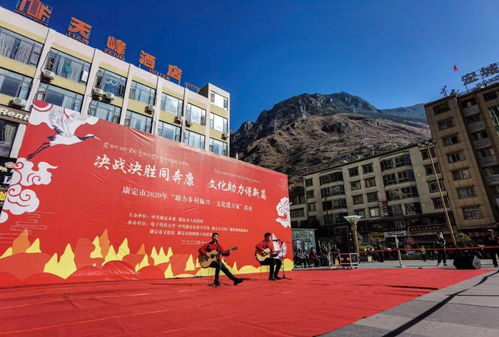 決戰(zhàn)決勝同奔康，文化助力譜新篇——我校藝術(shù)團(tuán)康定文藝慰問演出暨文化交流活動紀(jì)實(shí)