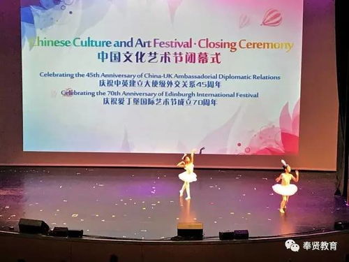 奉賢區(qū)學(xué)生藝術(shù)團(tuán)舞蹈二團(tuán)赴英參加國際文化交流活動