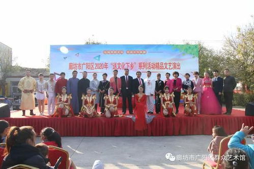 廣陽區(qū)“七進(jìn)”文化惠民系列活動 送文化下鄉(xiāng)，譜時(shí)代新篇