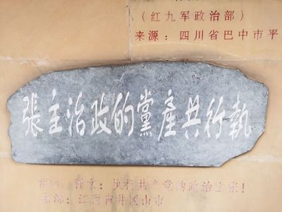 追尋紅色足跡 錘煉初心使命——甘肅省毛體書法藝術(shù)研究會赴巴中紅色教育基地文化交流活動紀實