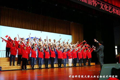 筑夢細胞工廠 傳承報國情懷——天津工業(yè)生物所舉辦文化藝術(shù)展演交流活動