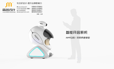 智能科技賦能未來(lái) 北京簡(jiǎn)盟產(chǎn)品設(shè)計(jì)如何重塑智能配送機(jī)器人