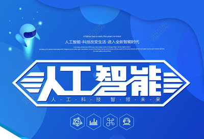 智能科技 重塑生活與未來(lái)的藍(lán)色畫(huà)卷